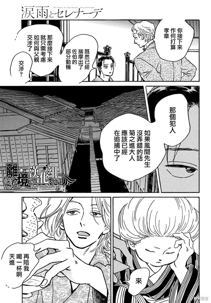 第61话