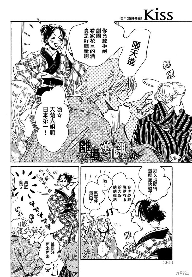 第61话