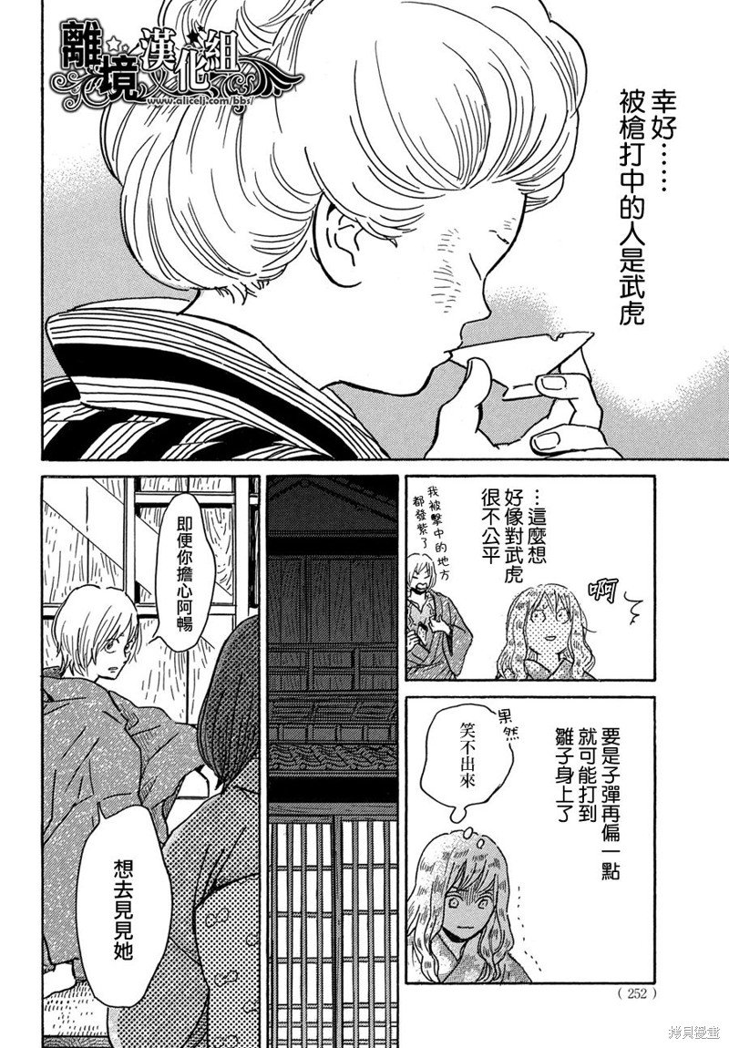 第61话