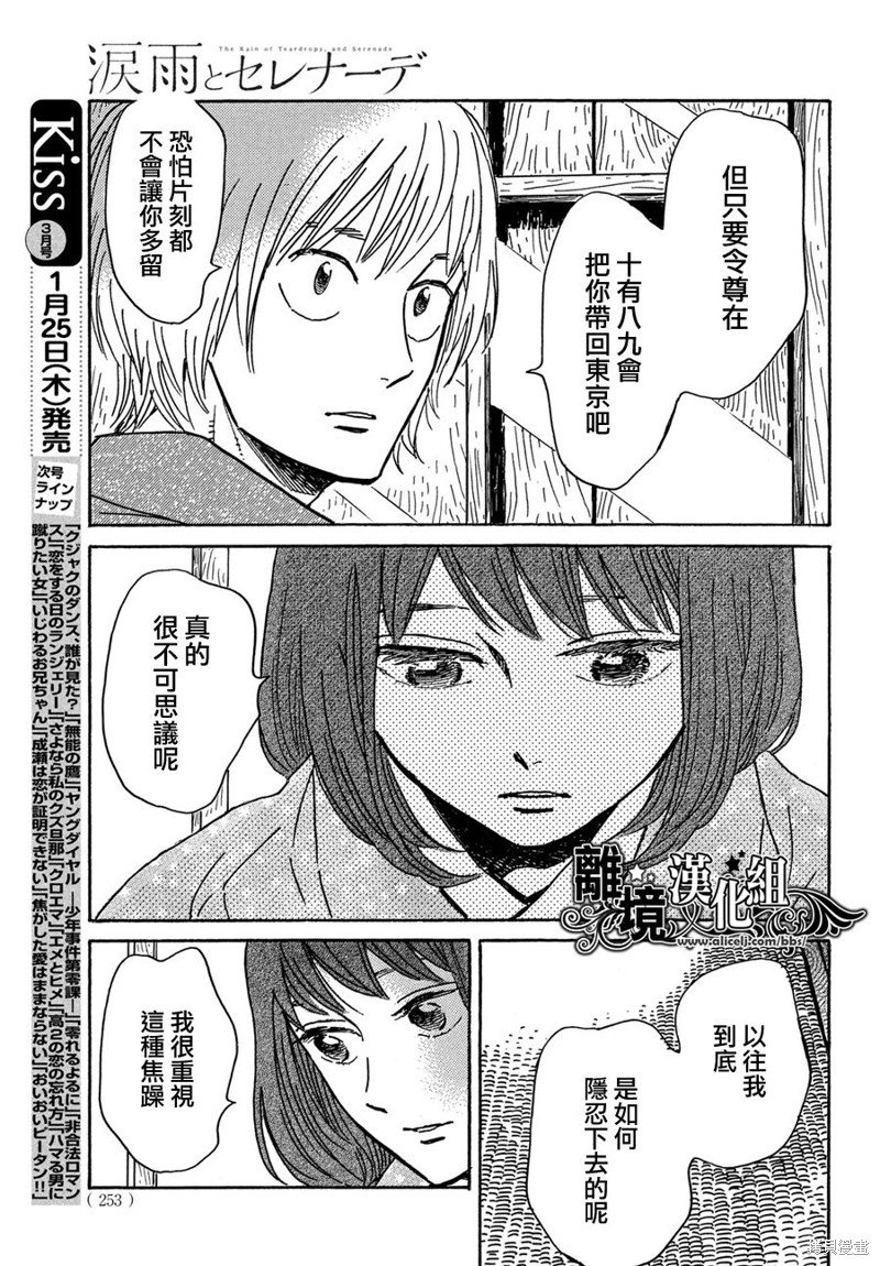 第61话