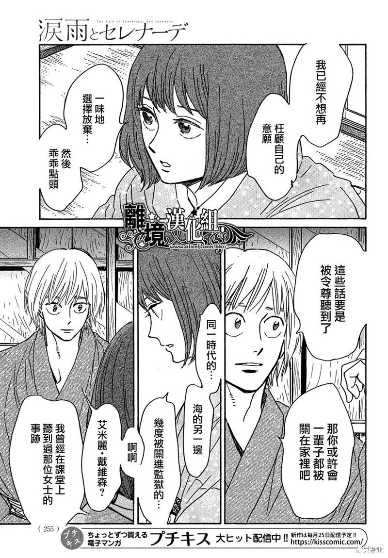 第61话