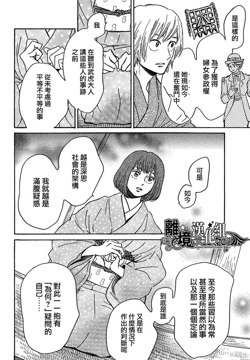 第61话