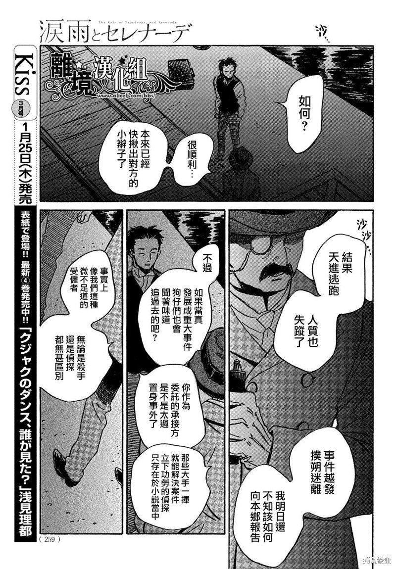 第61话