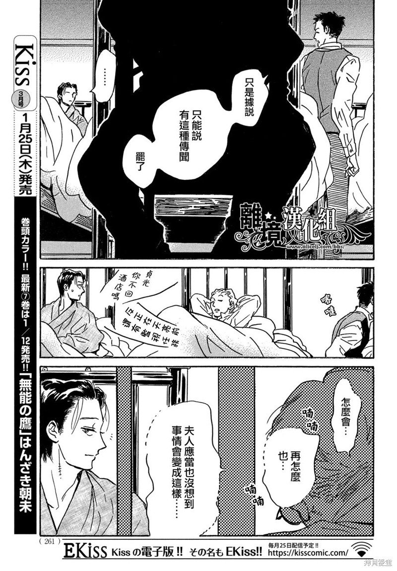 第61话