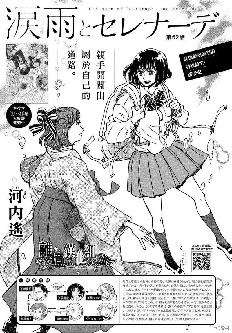 第62话