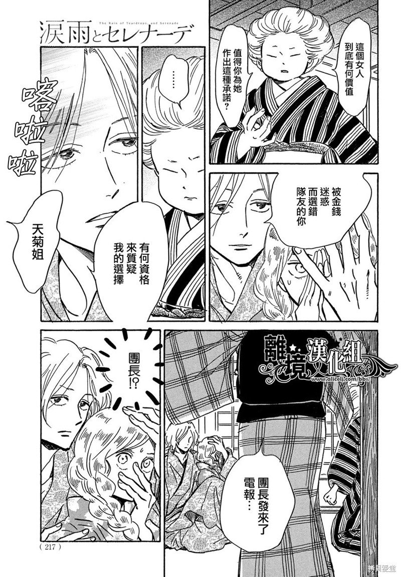 第62话