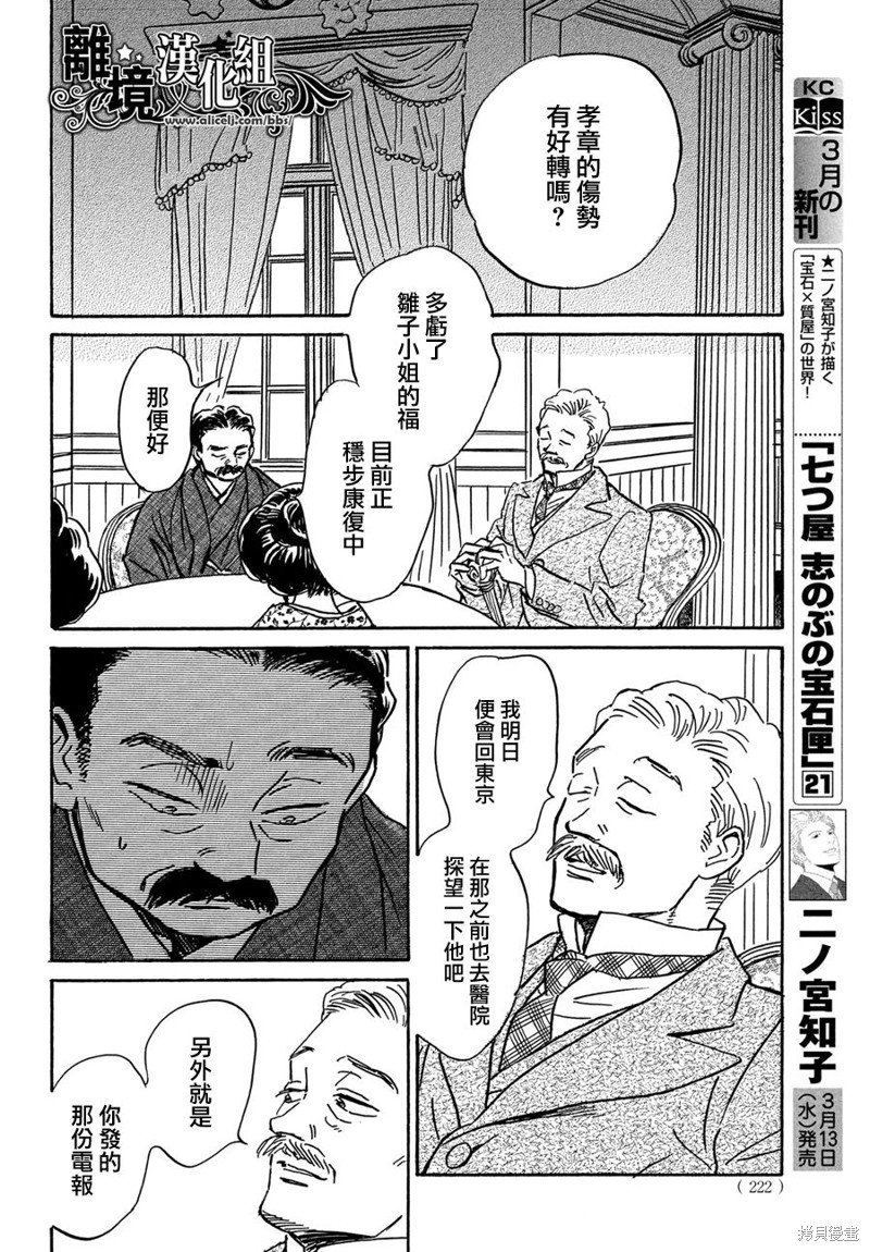 第62话