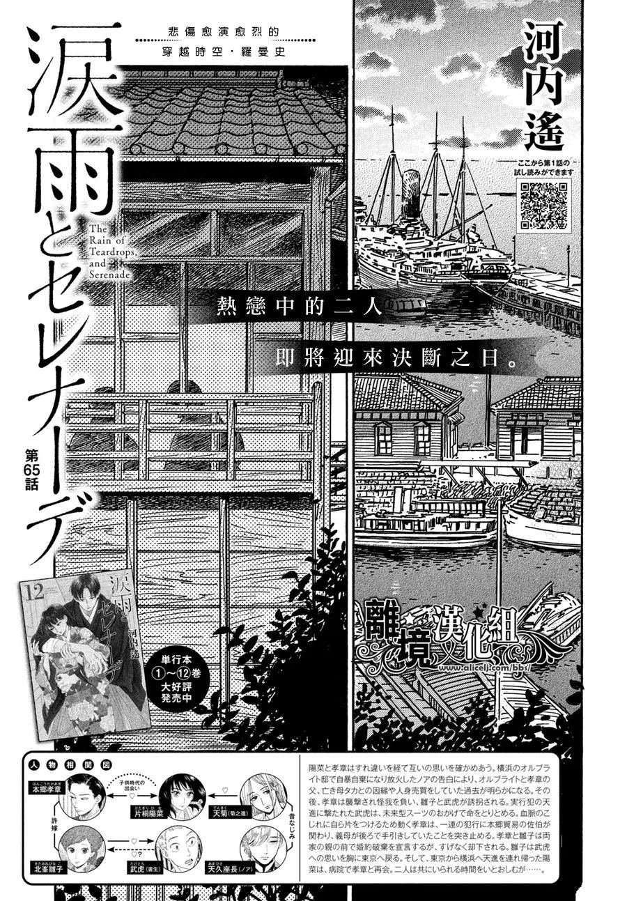 第65话