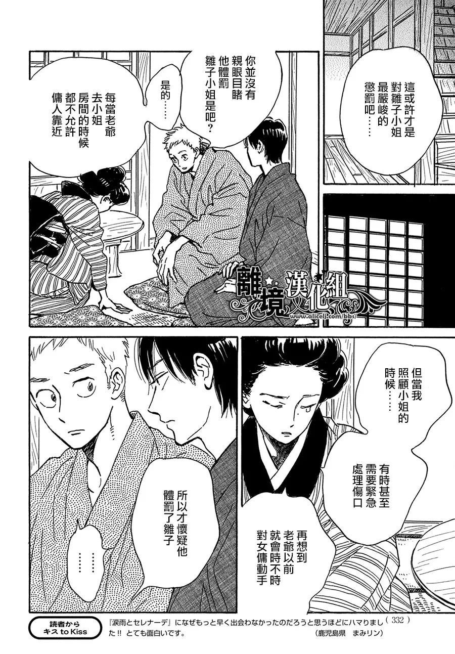 第66话