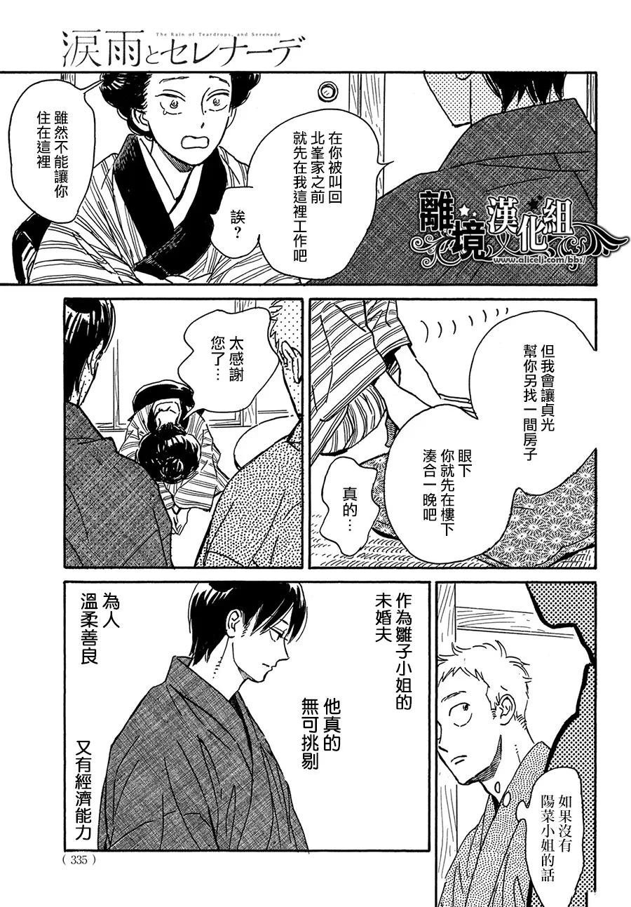 第66话