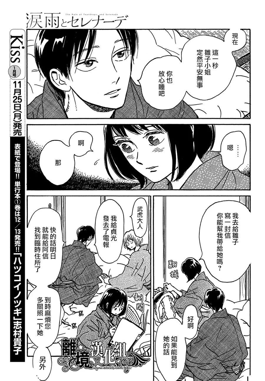 第66话