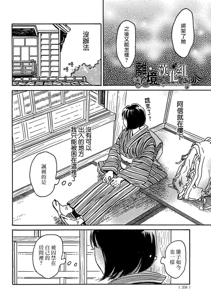 第66话