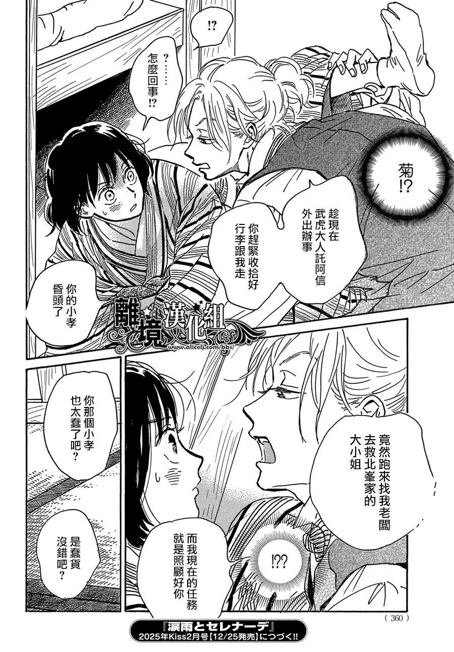 第66话
