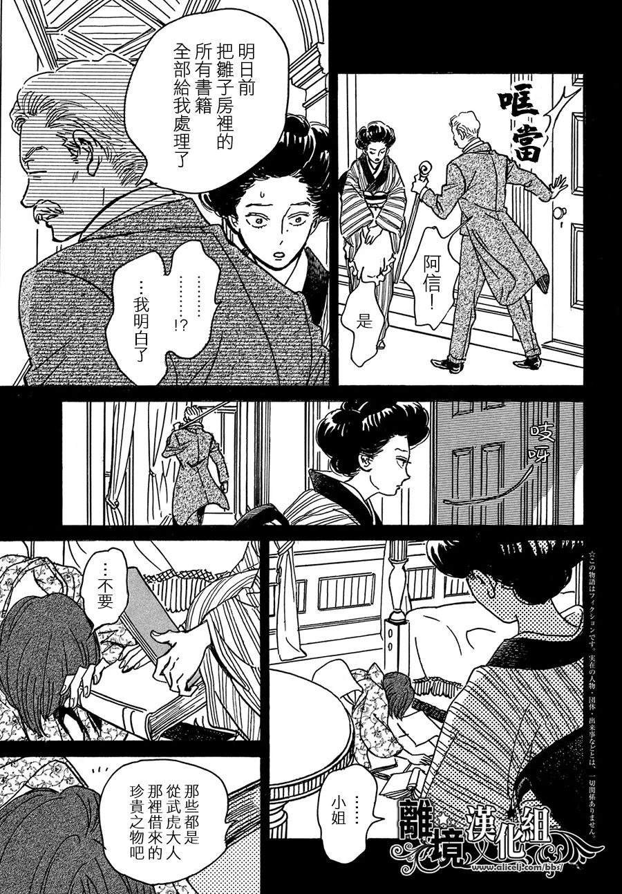 第67话
