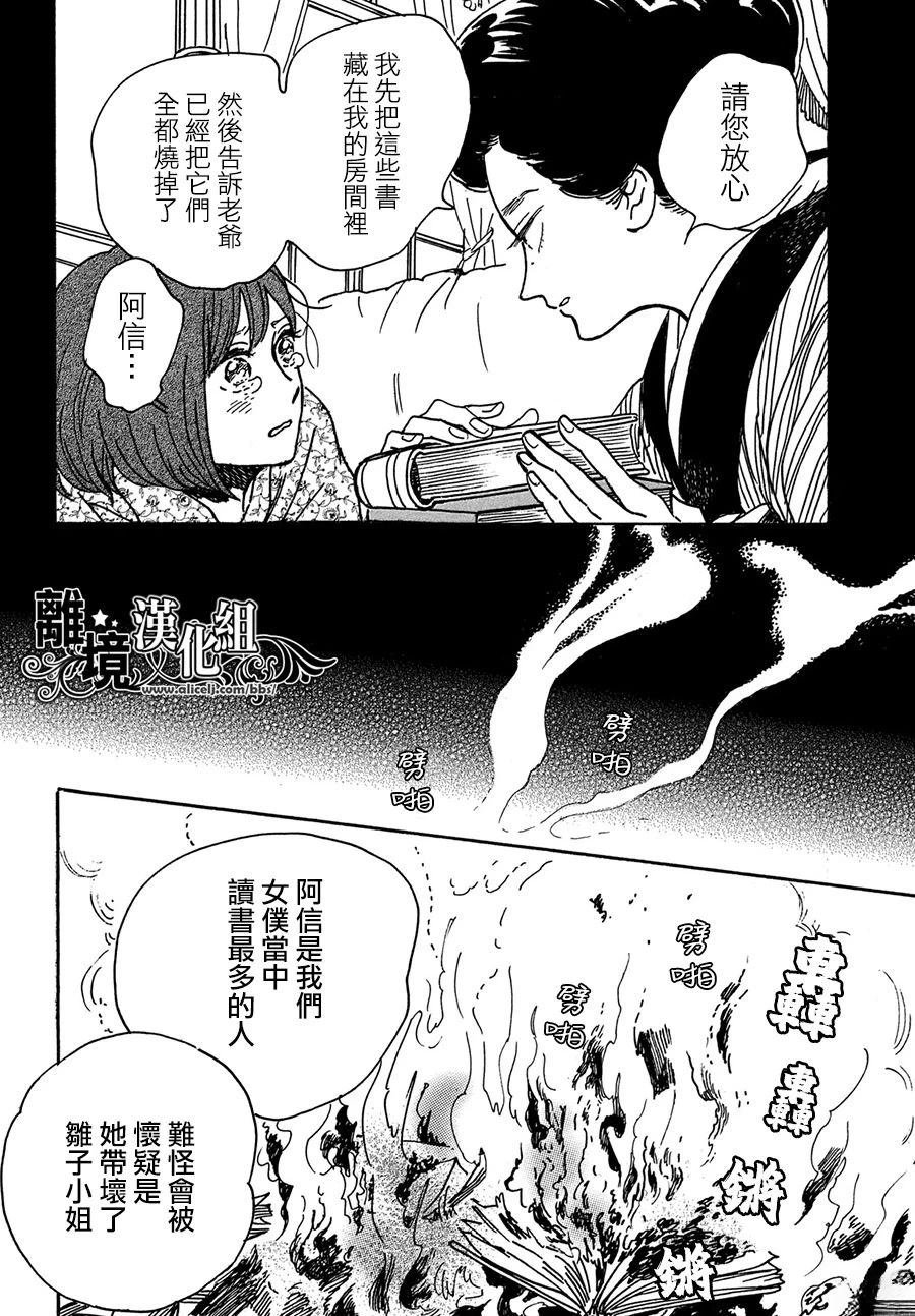 第67话