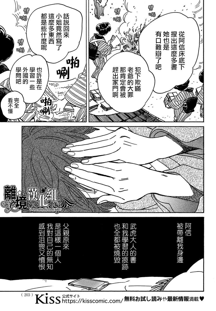 第67话