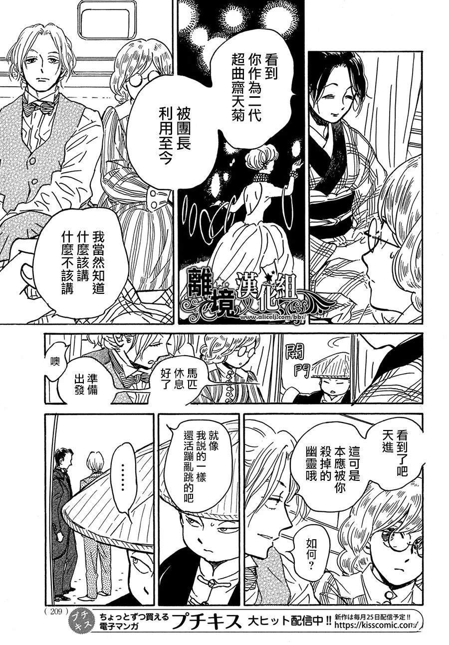 第67话