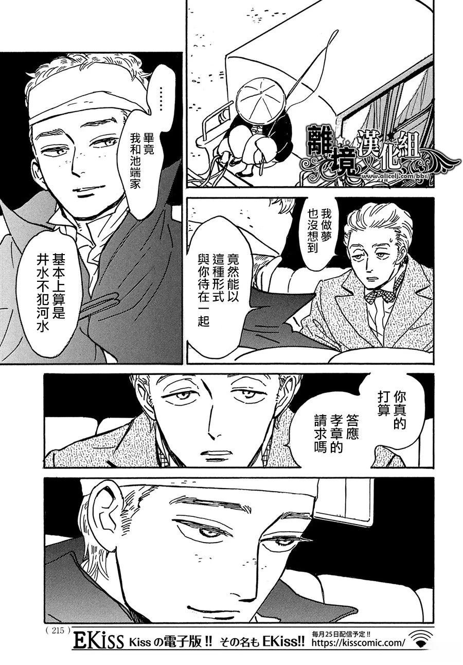 第67话