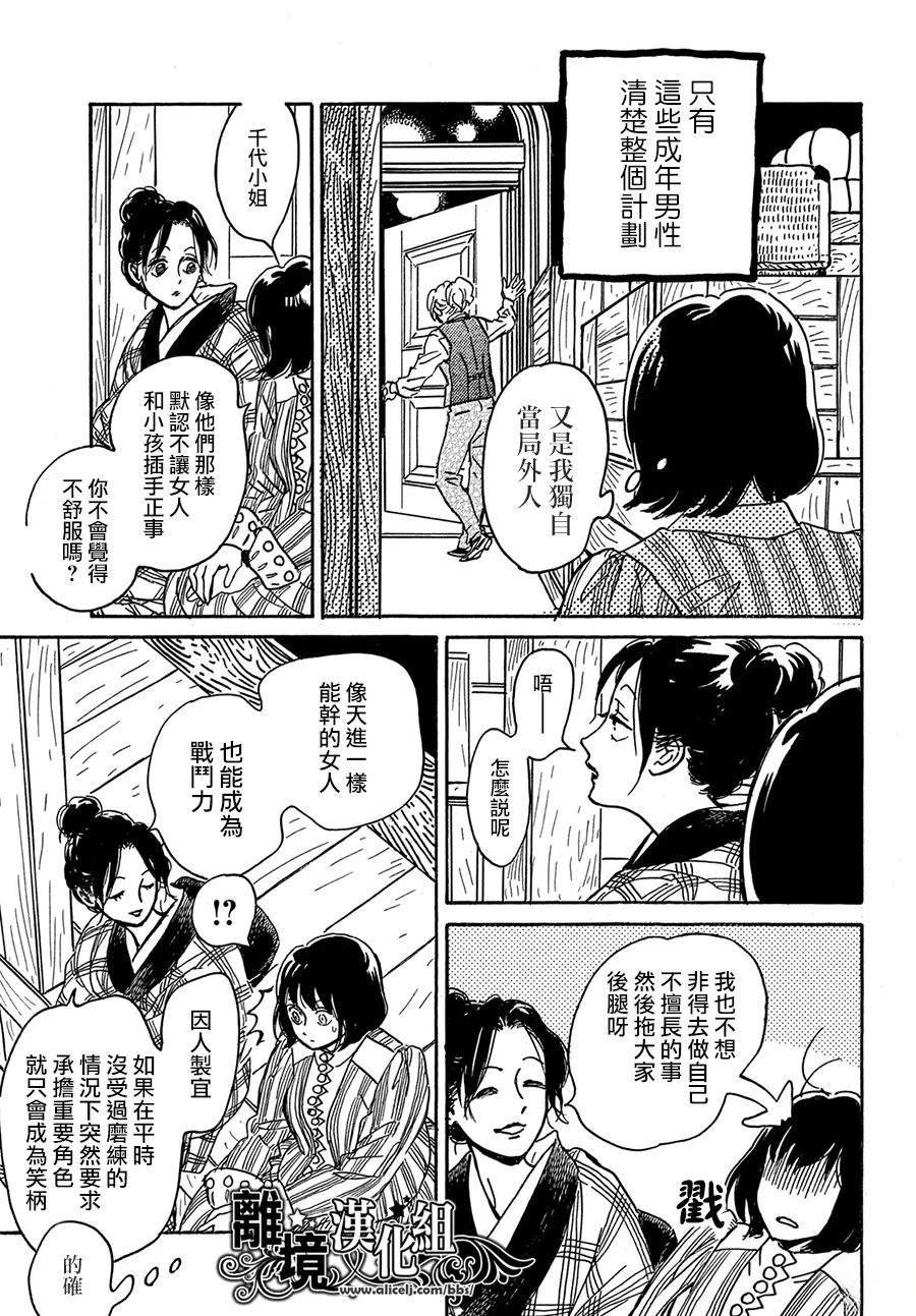 第67话