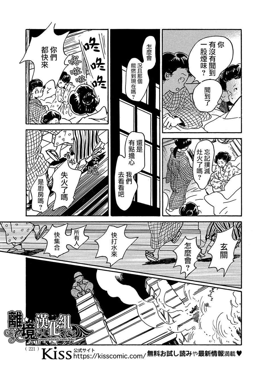 第67话