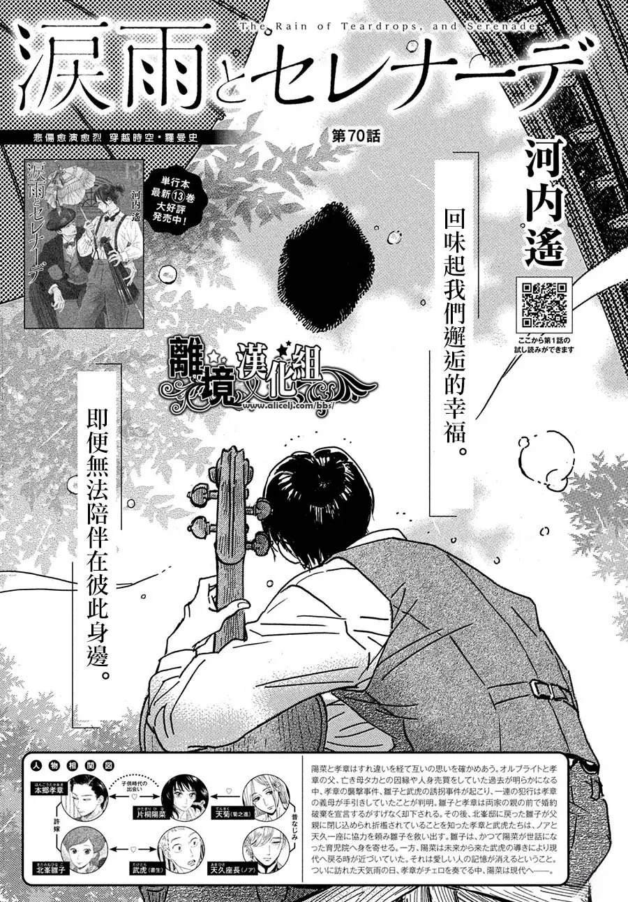 第70话