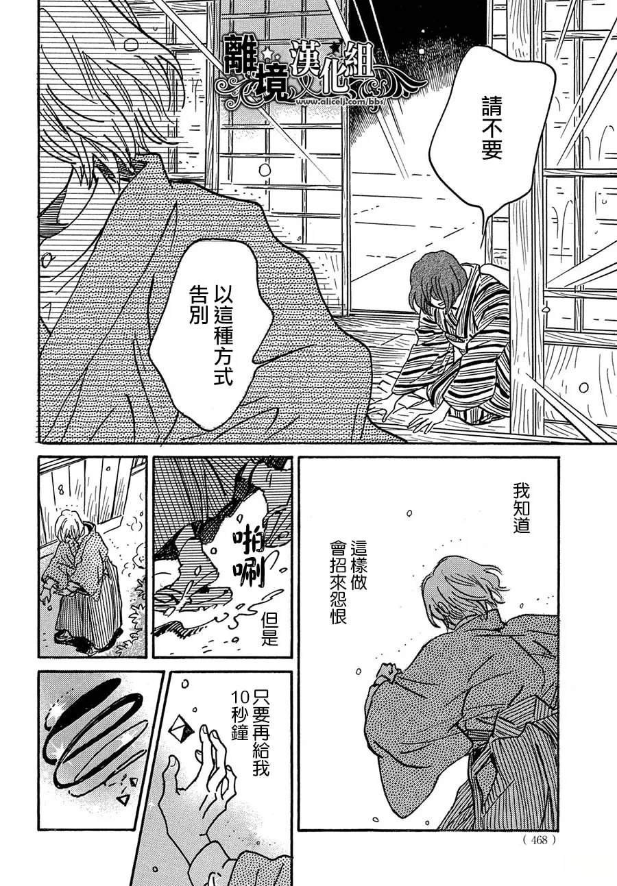 第70话