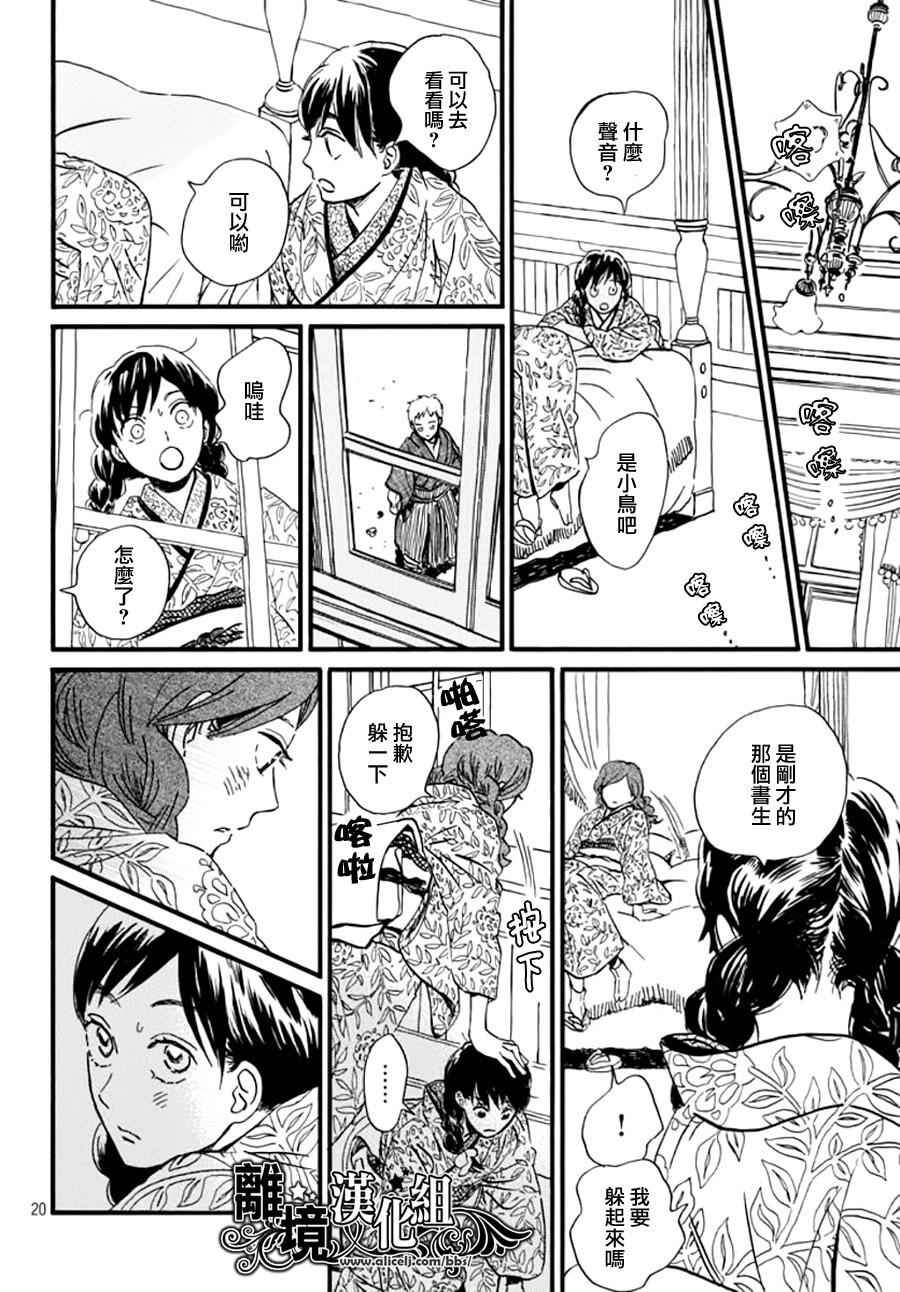 第7话