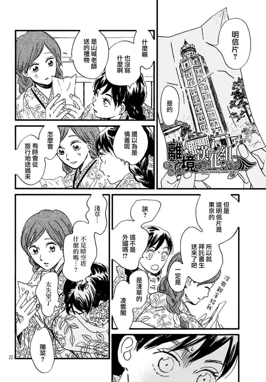 第7话