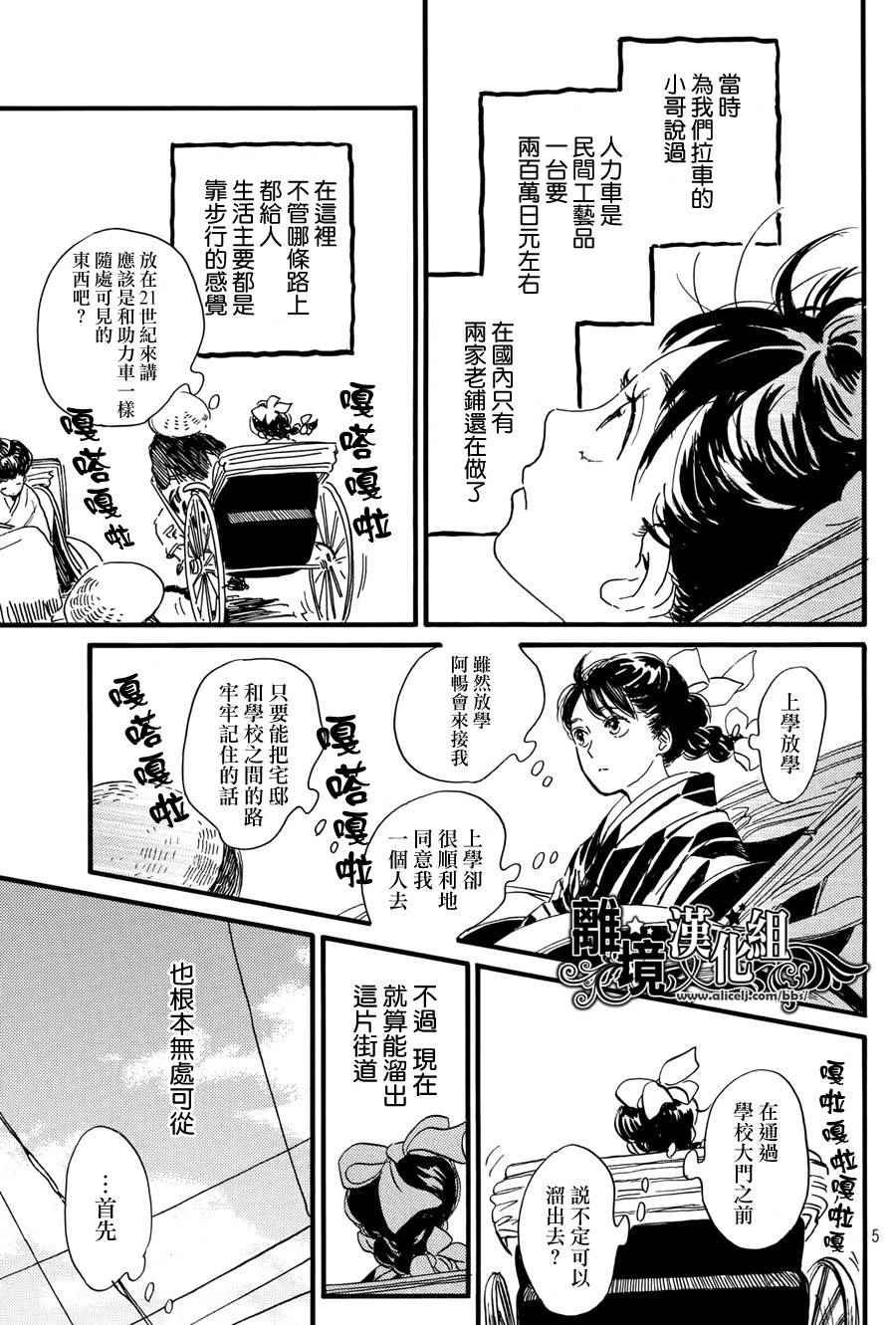 第8话