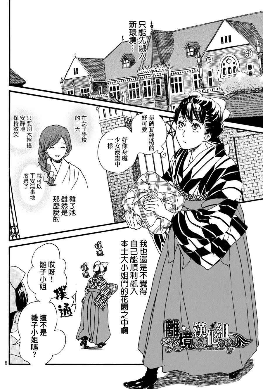 第8话