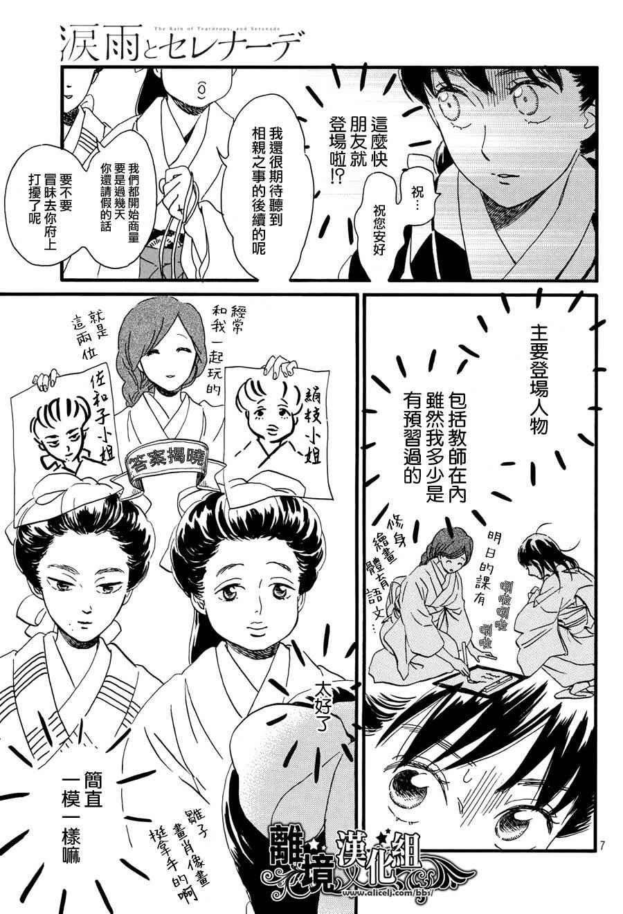 第8话
