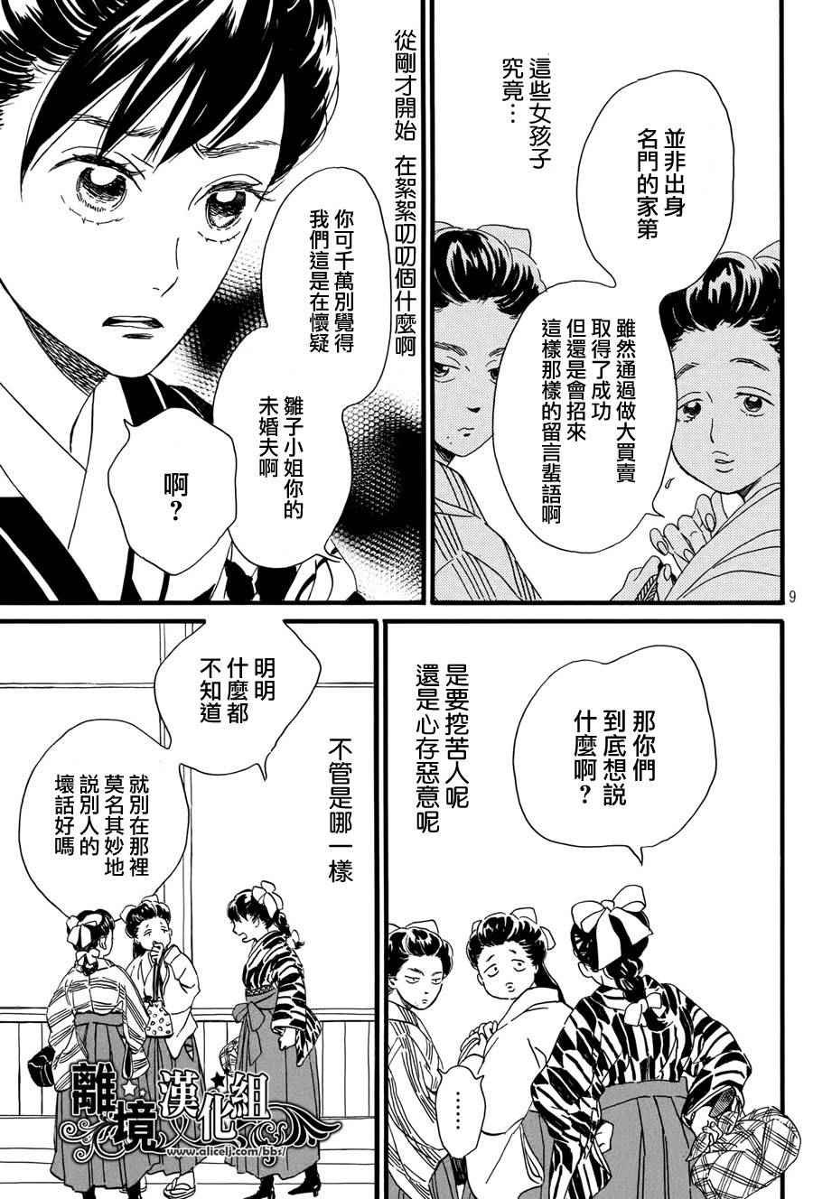 第8话