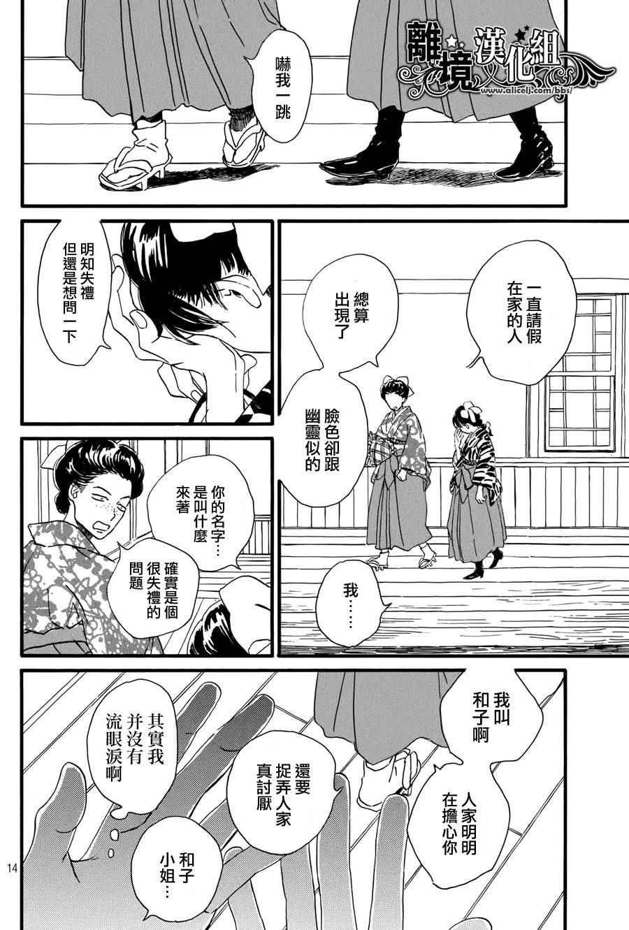 第8话
