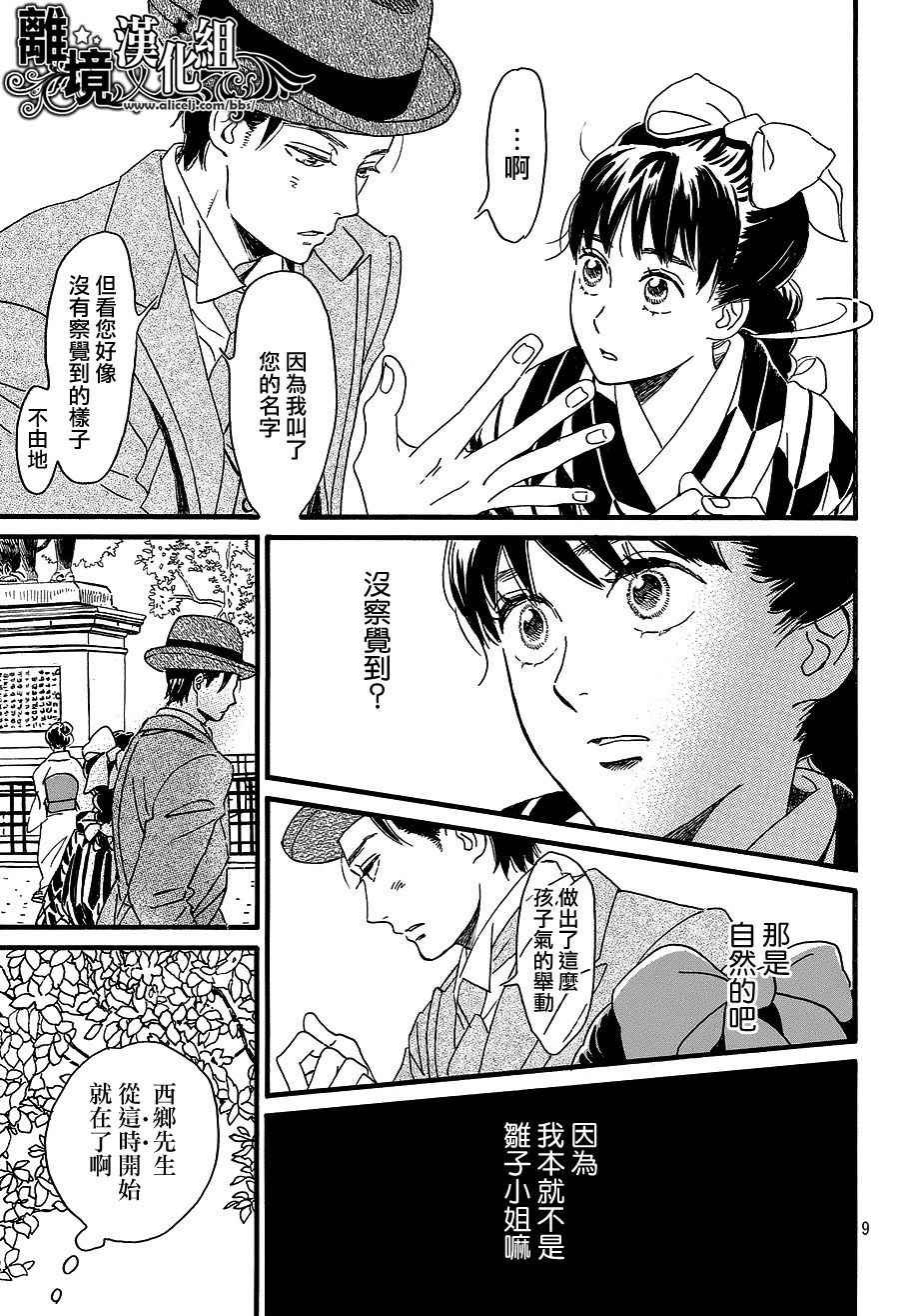 第9话