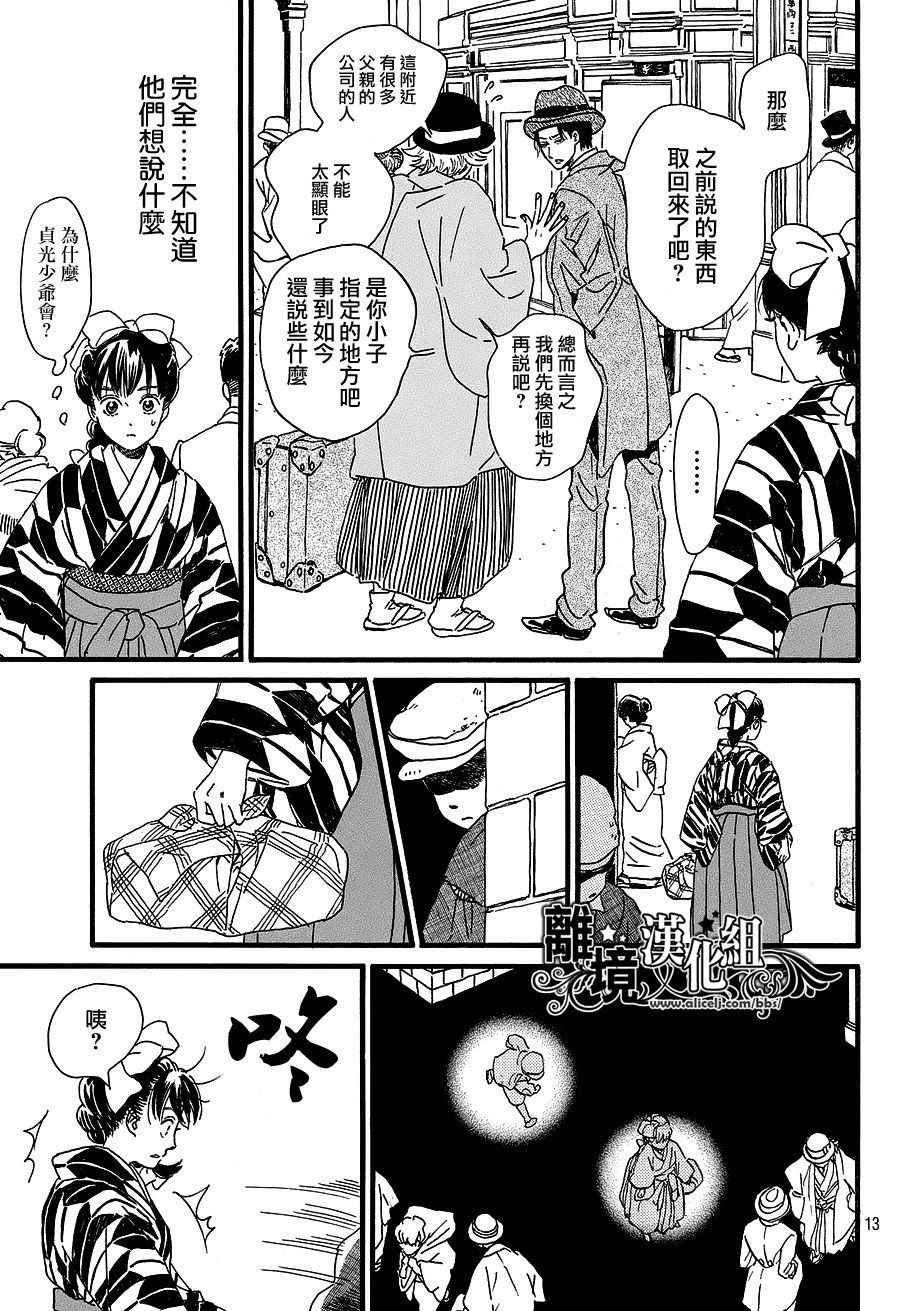 第9话