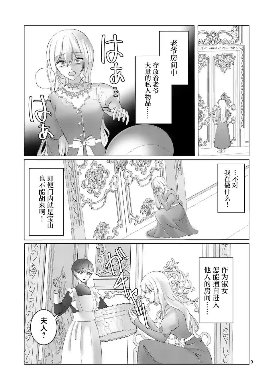第3话