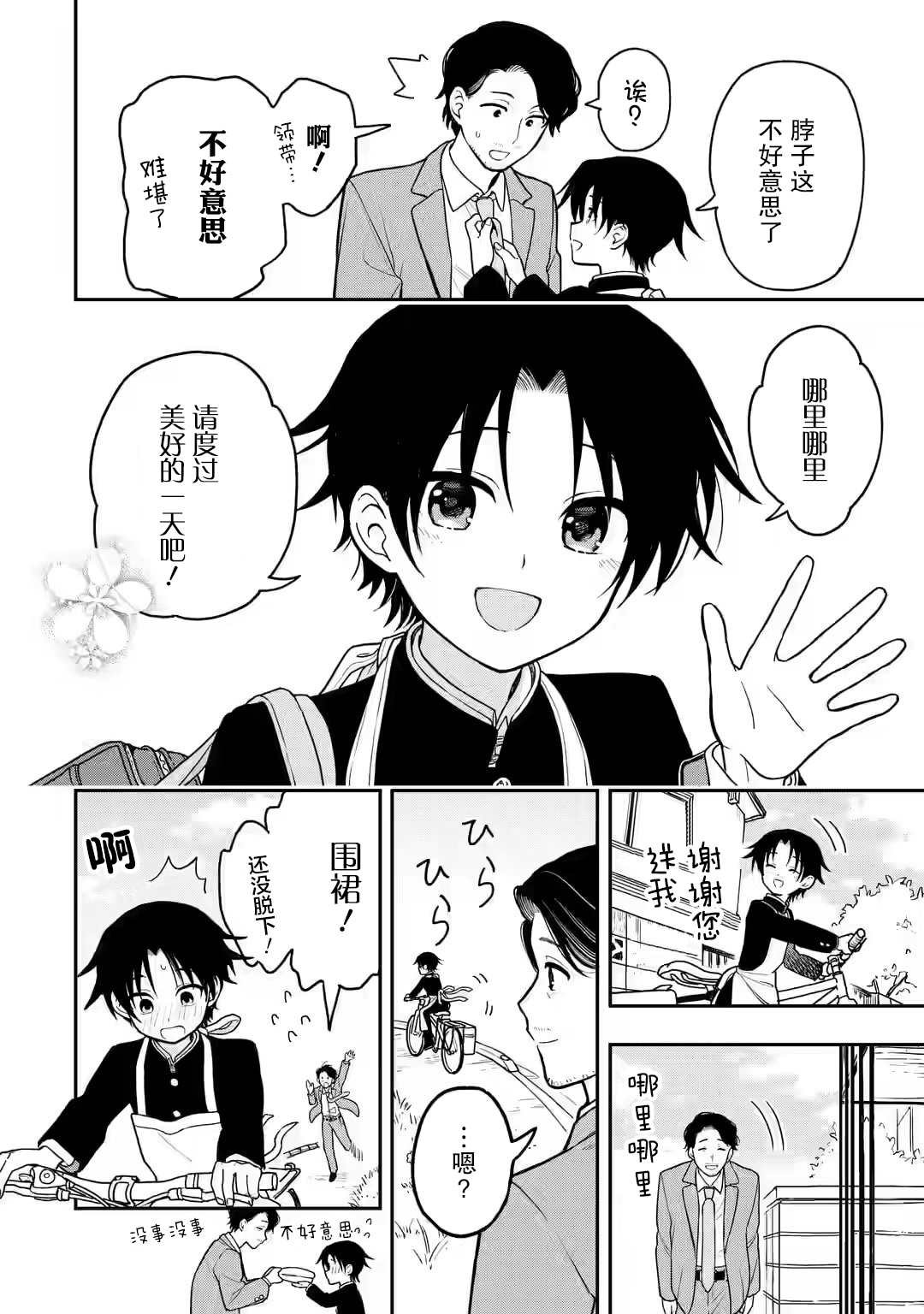 第1话