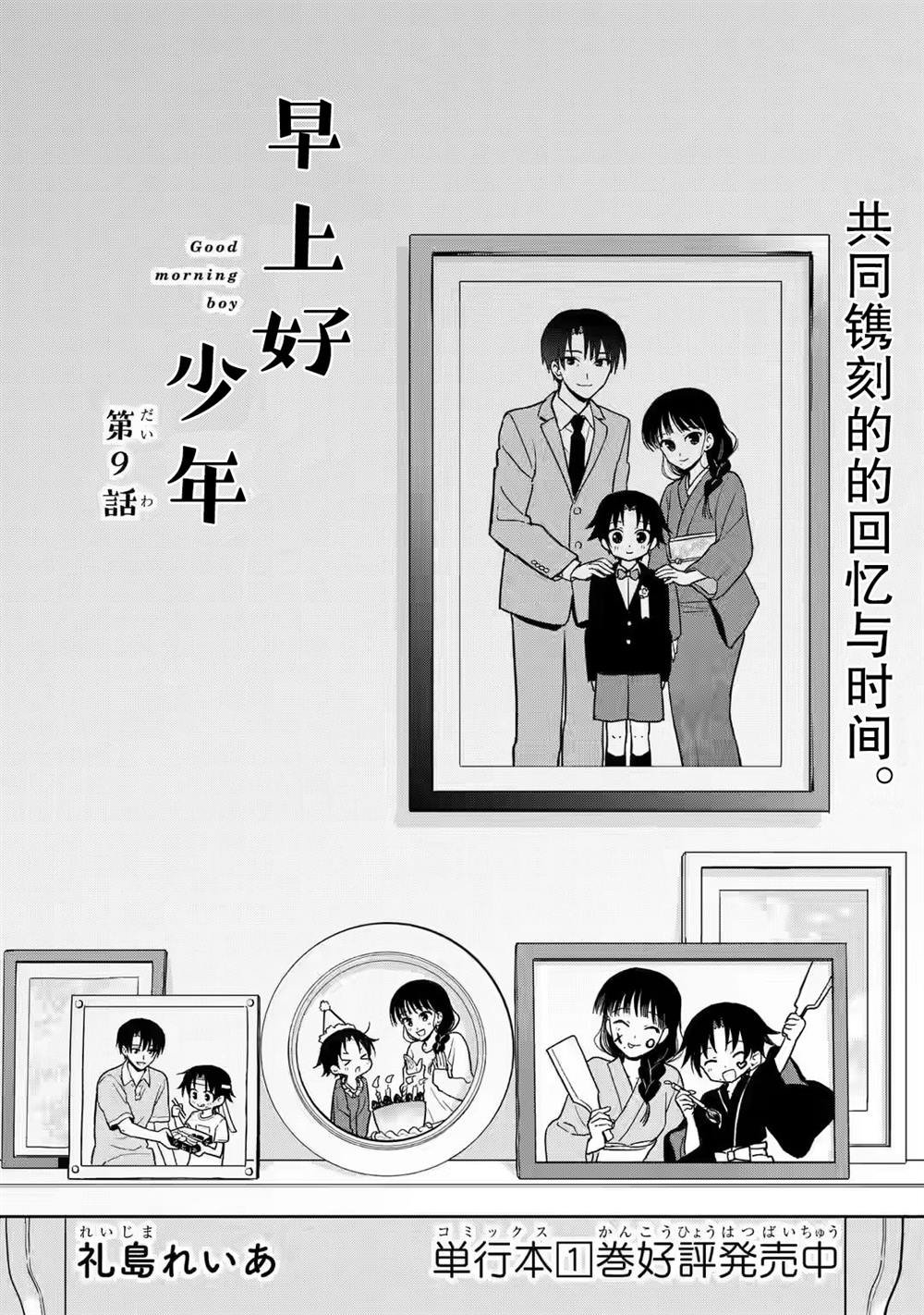 第9话