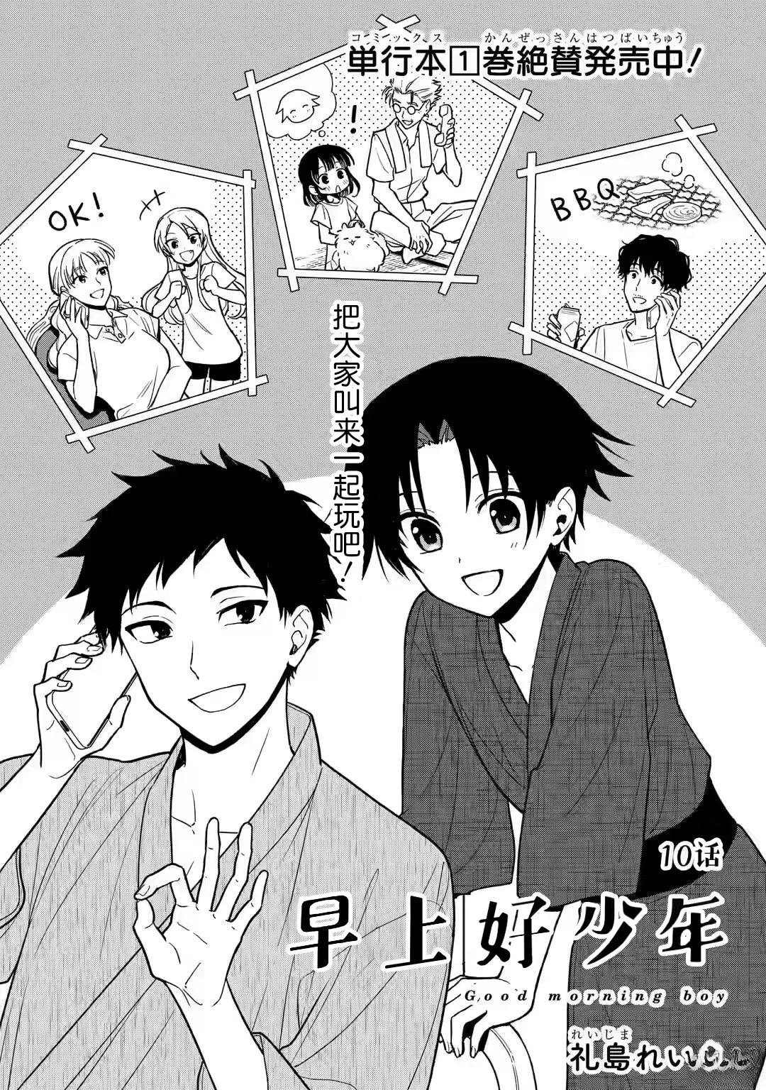 第10话