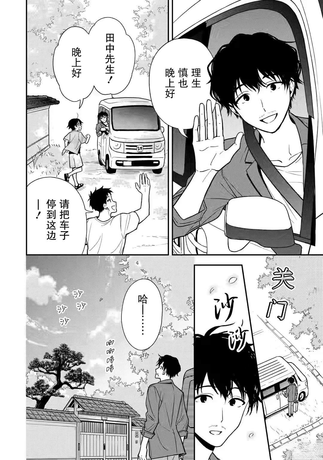 第10话