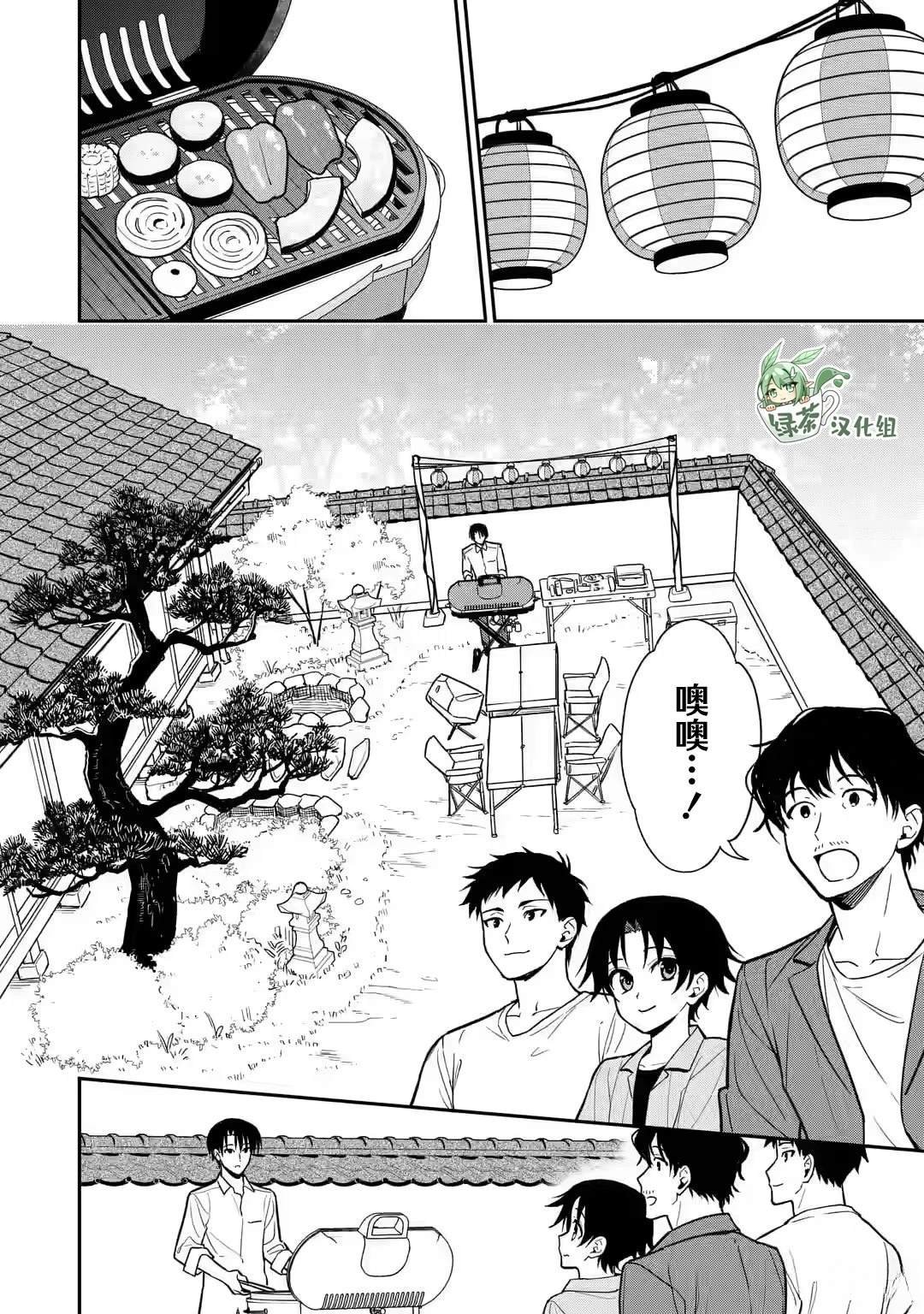 第10话