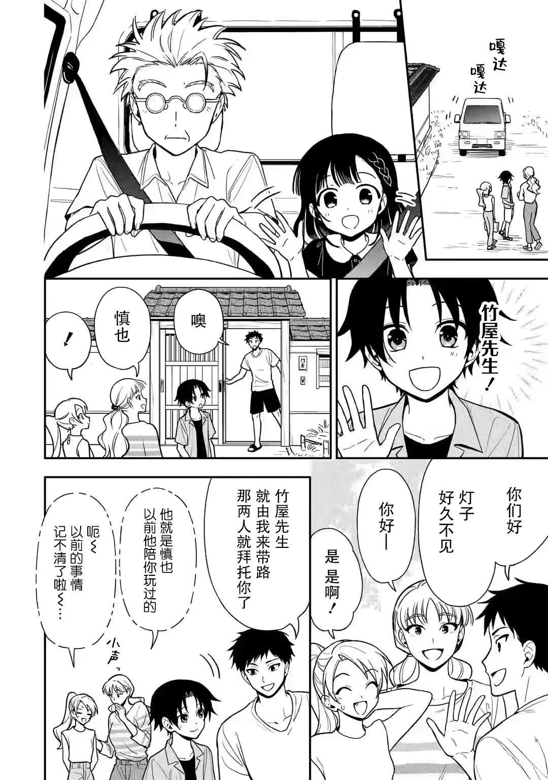 第10话