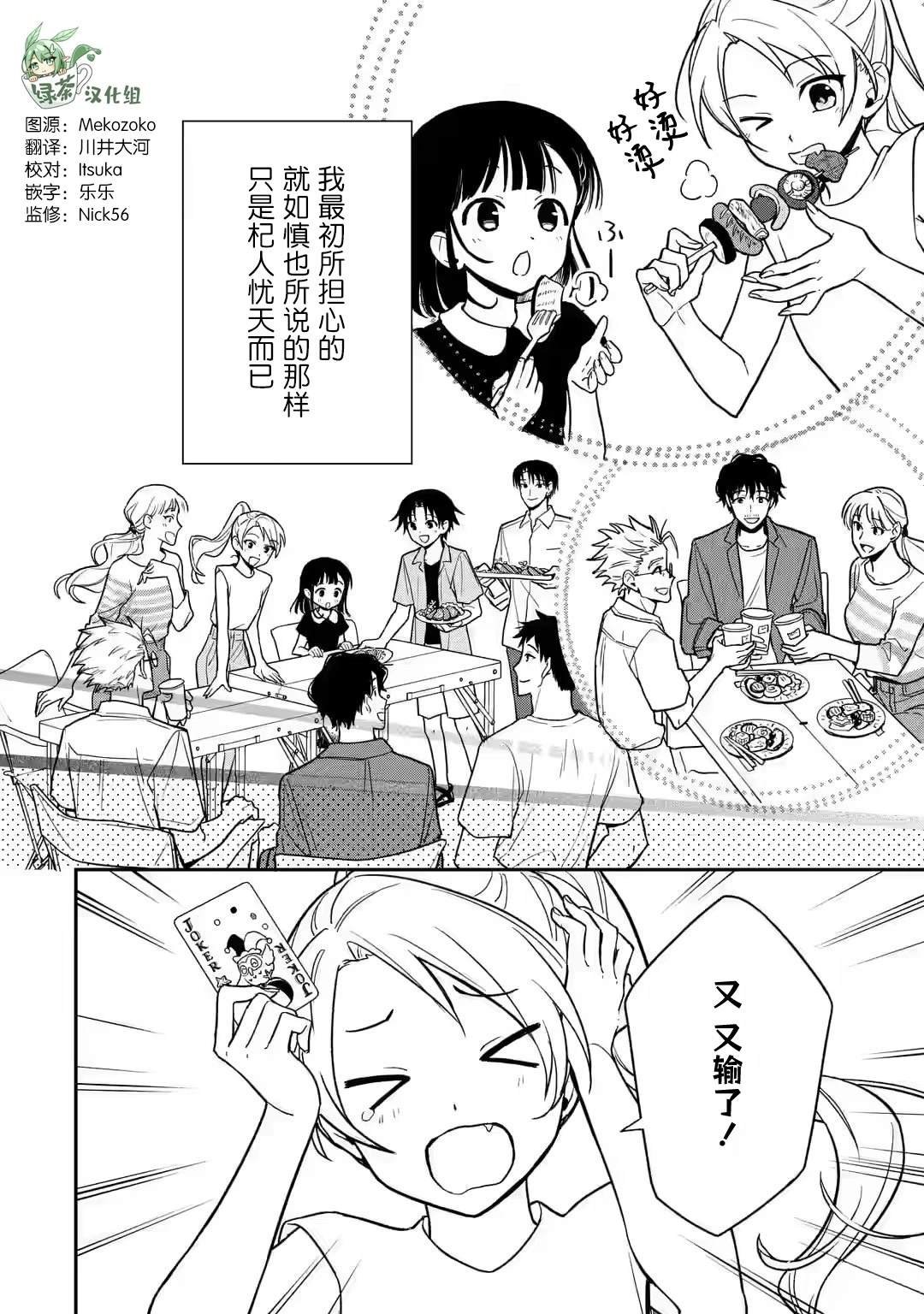 第10话
