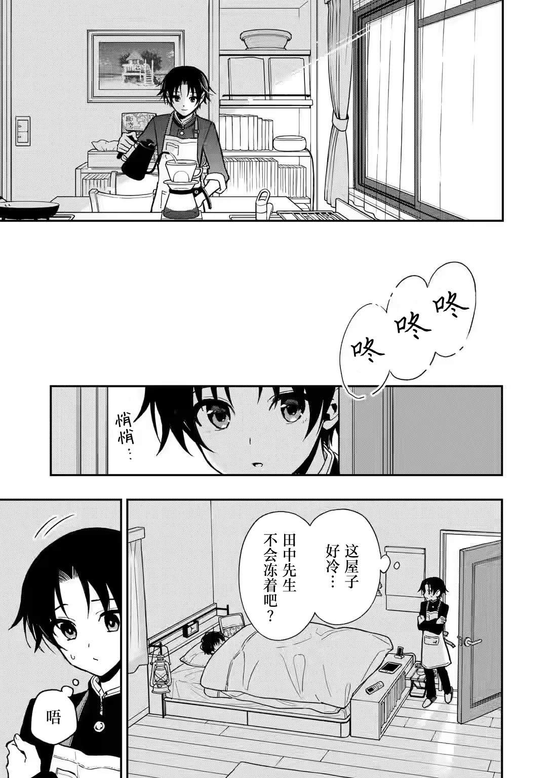 第11话