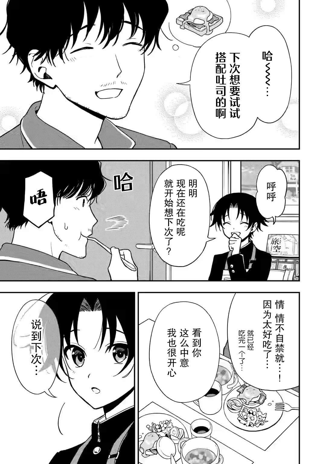 第11话