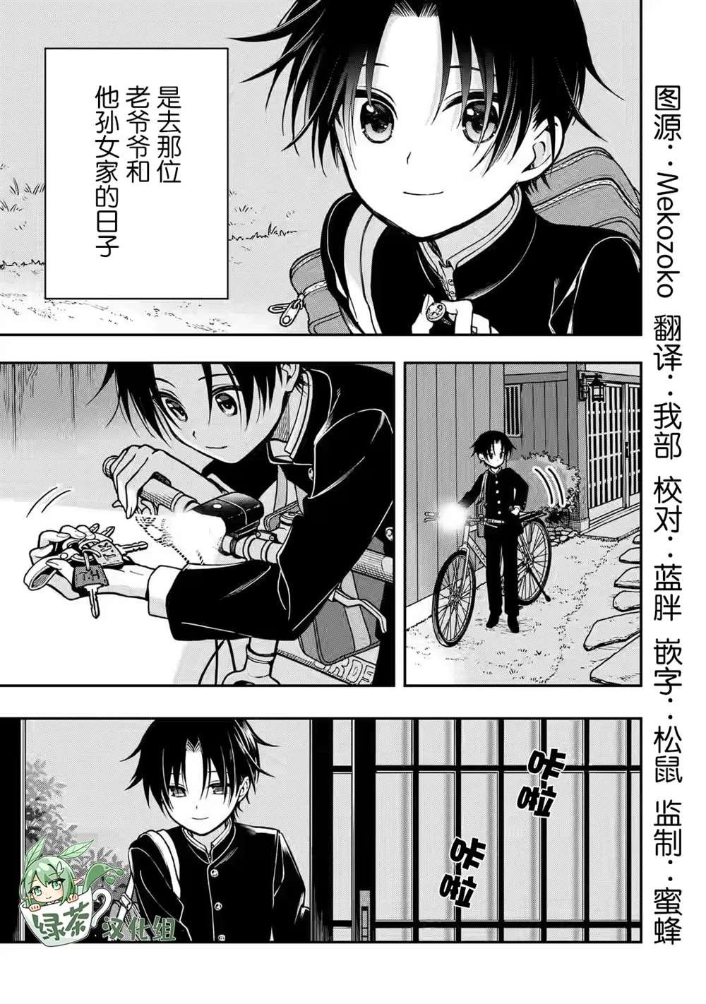 第2话