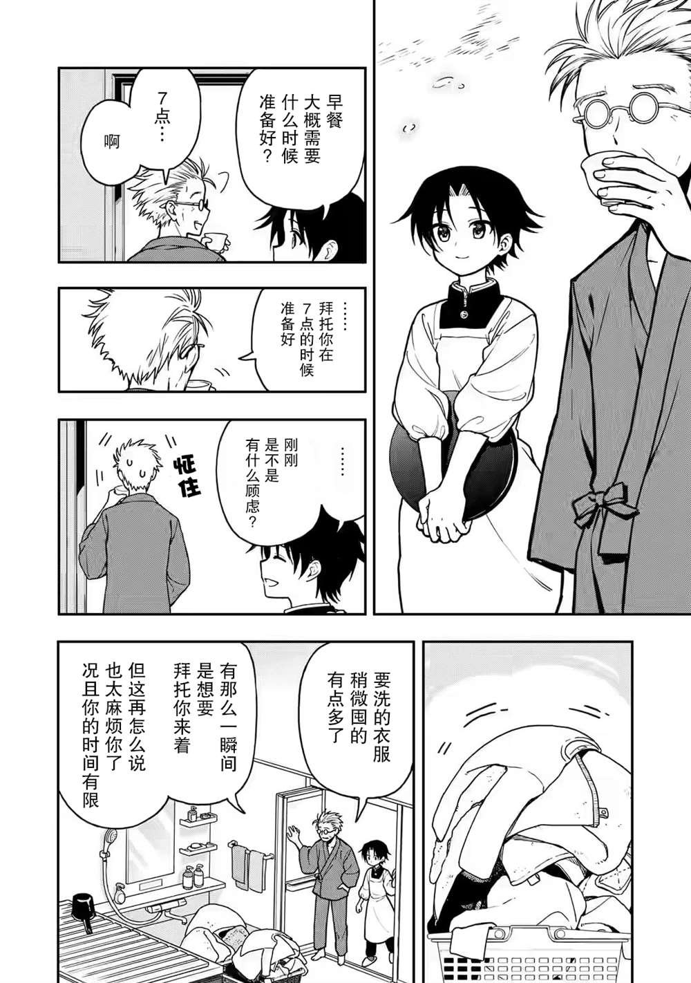 第2话