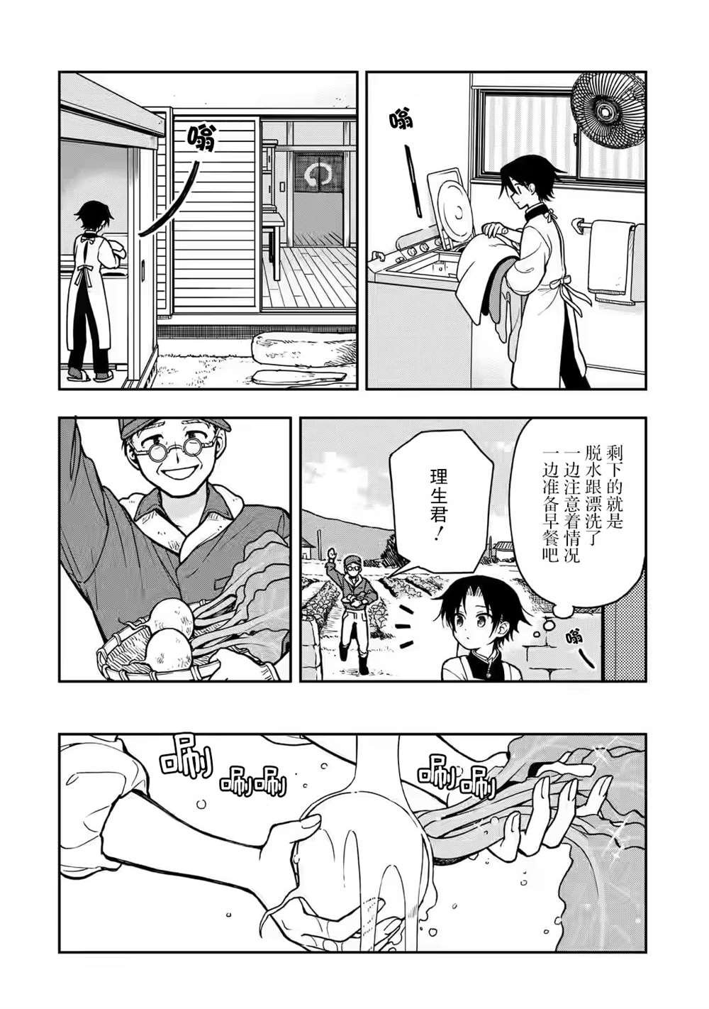 第2话