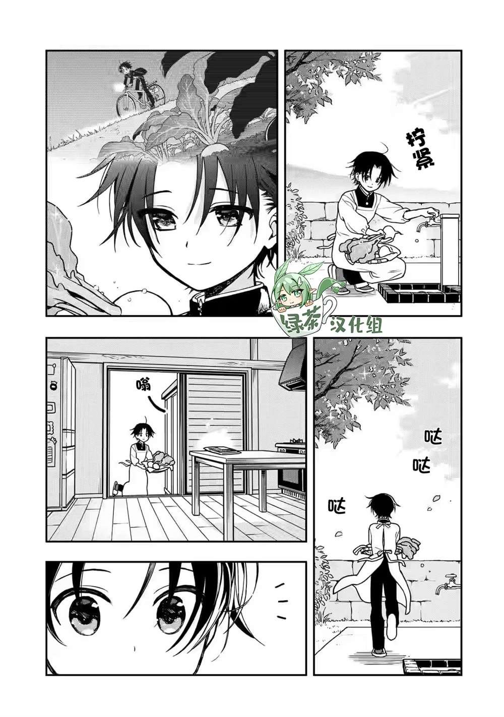 第2话