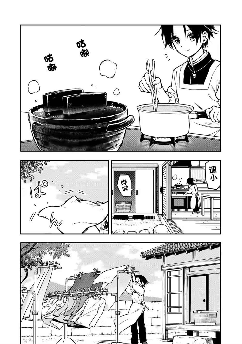 第2话